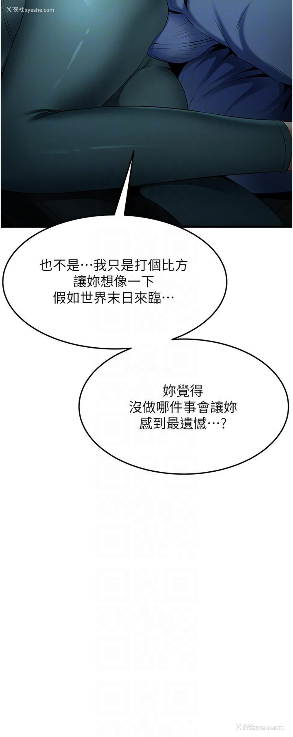 34P - 小巷里的秘密