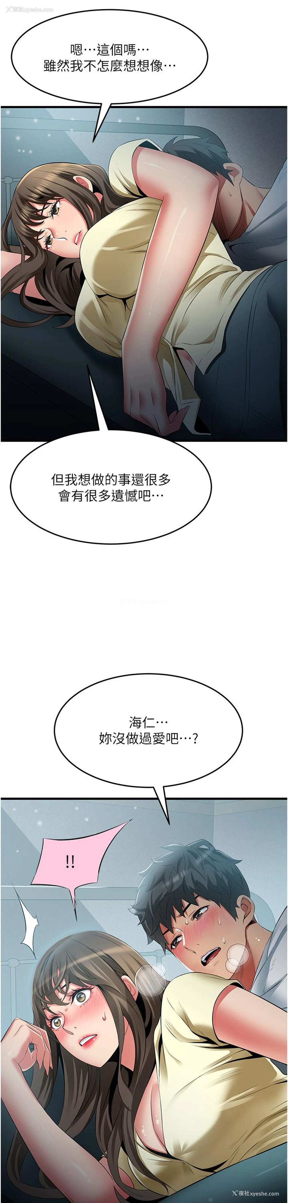 35P - 小巷里的秘密