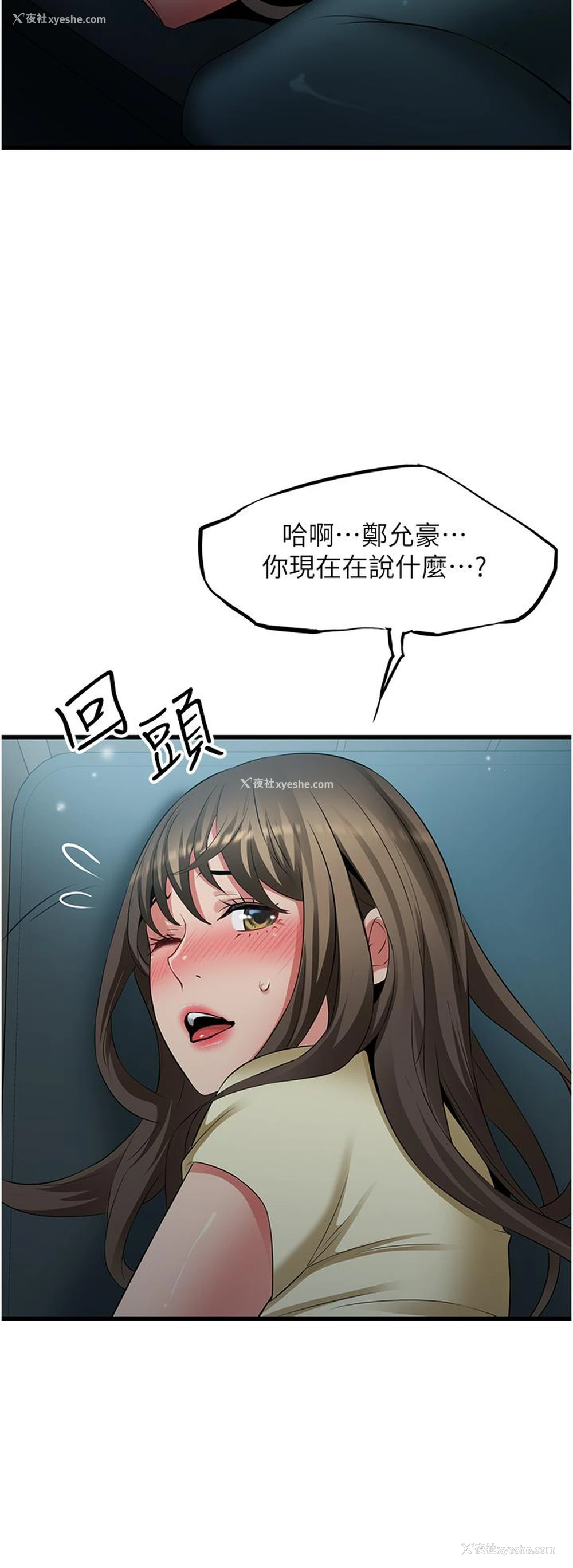 36P - 小巷里的秘密