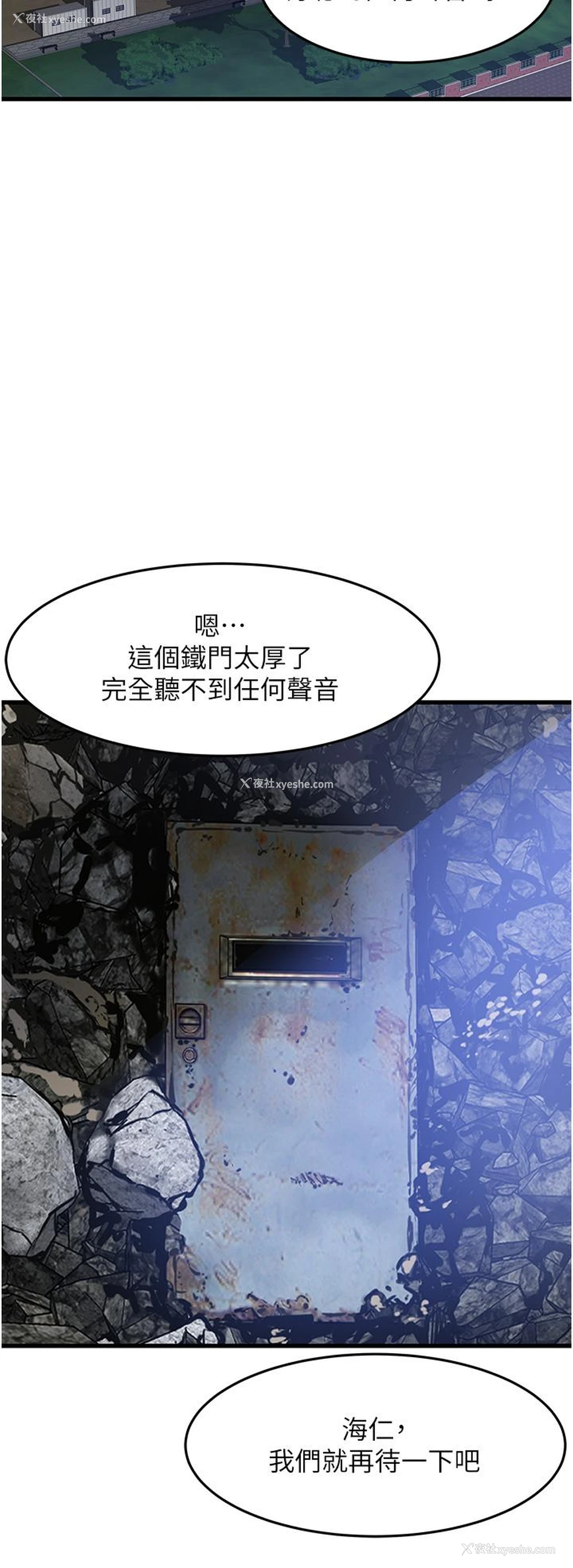 4P - 小巷里的秘密