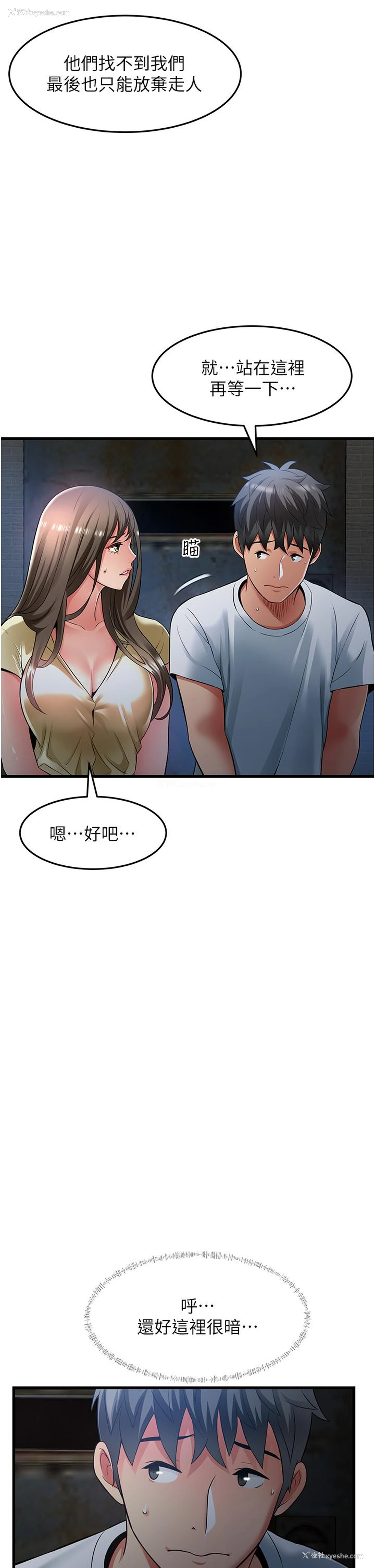 5P - 小巷里的秘密