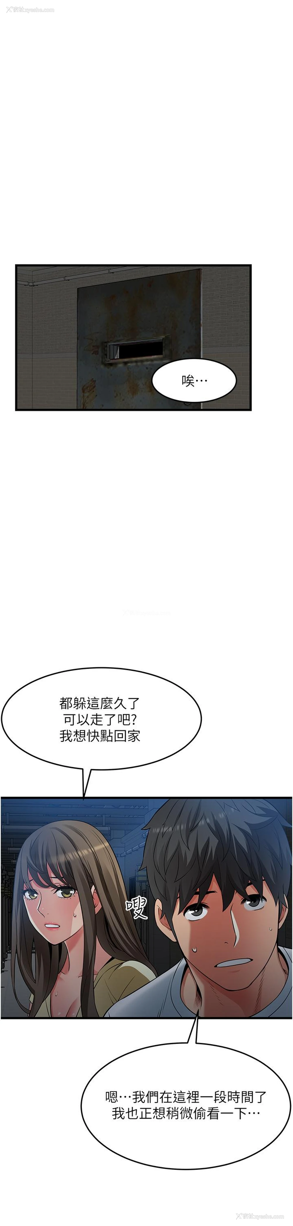 7P - 小巷里的秘密