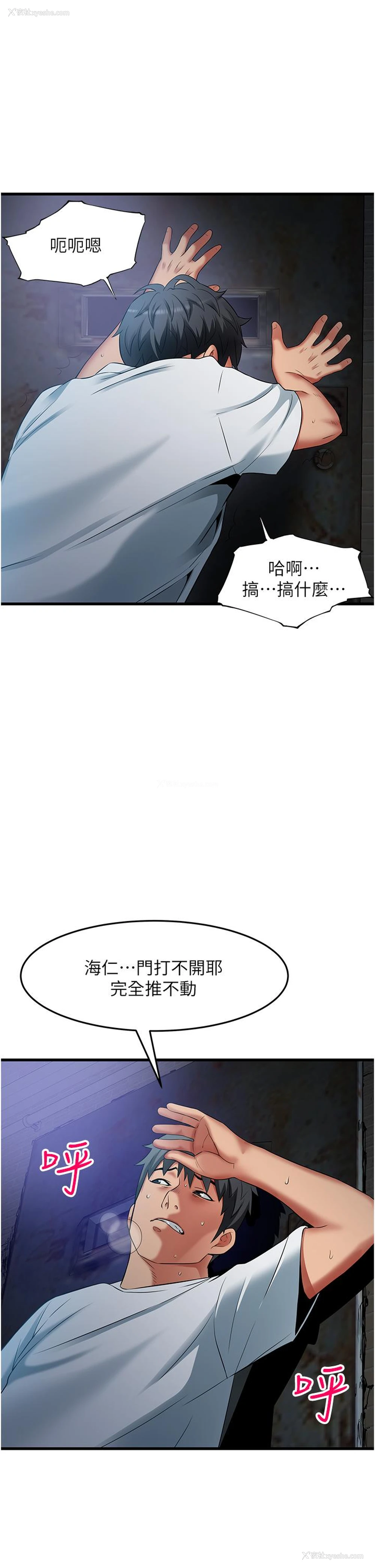 9P - 小巷里的秘密