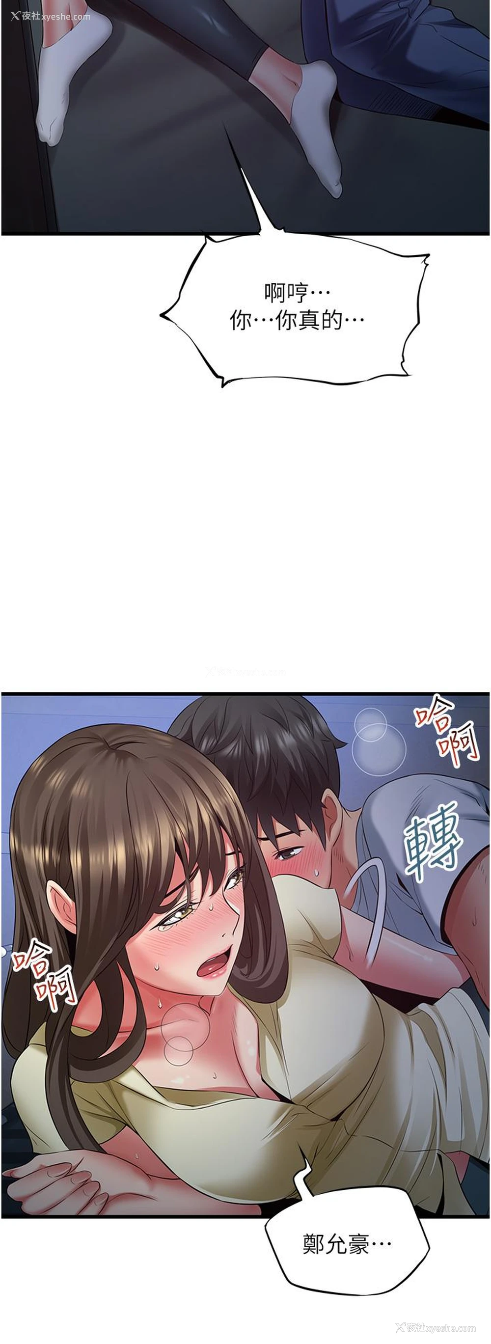 12P - 小巷里的秘密