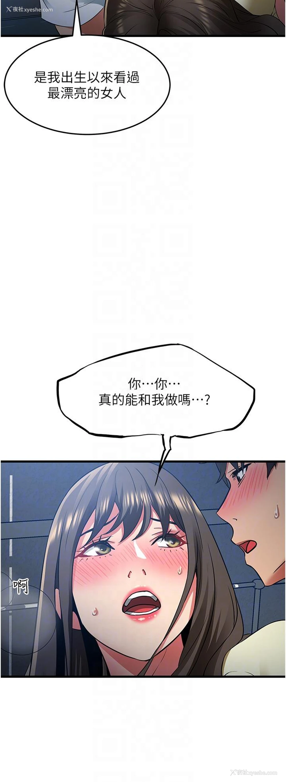 14P - 小巷里的秘密