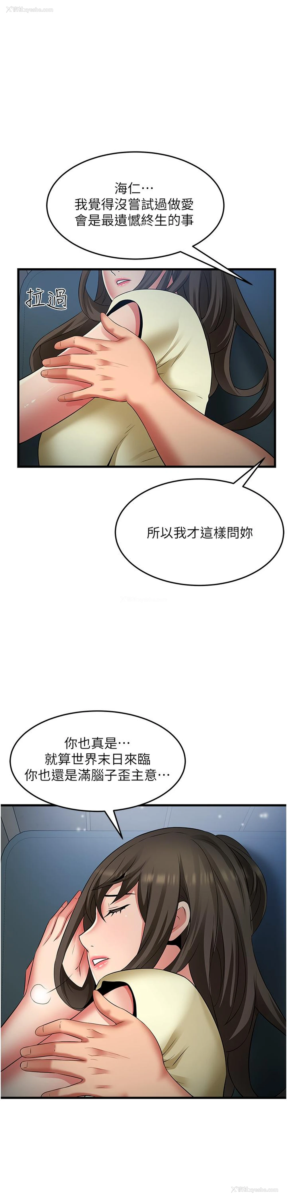 1P - 小巷里的秘密