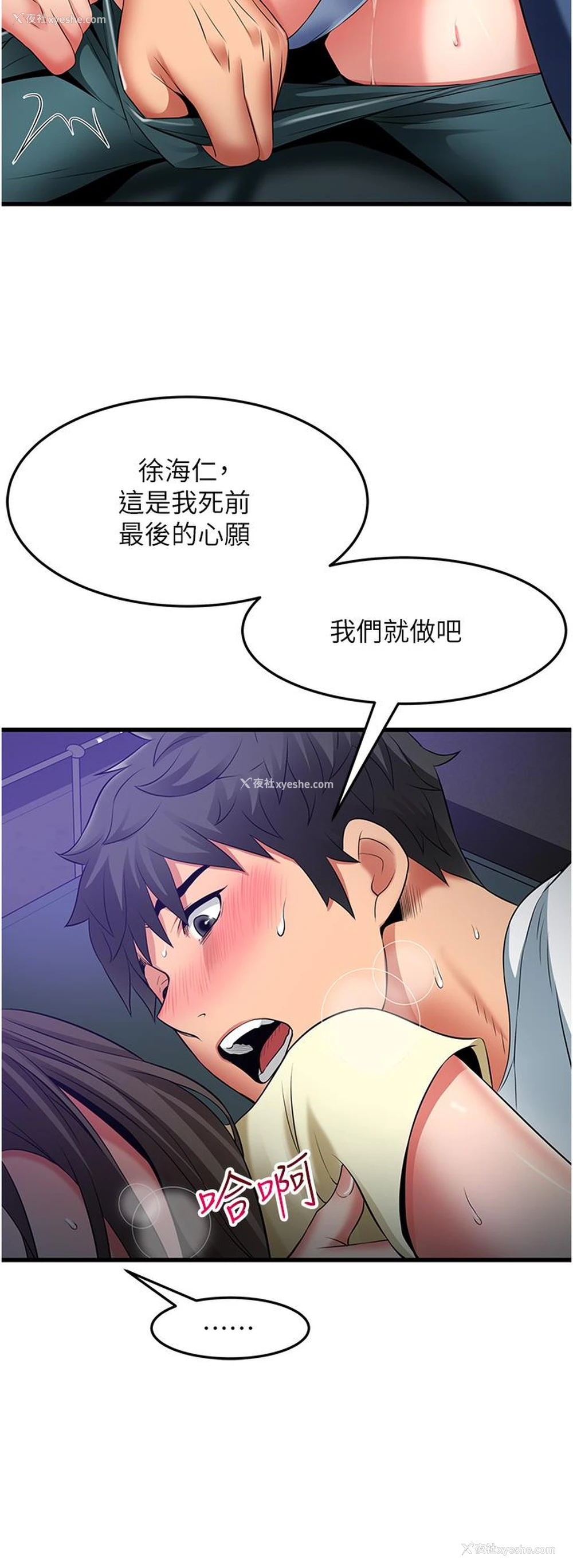 20P - 小巷里的秘密