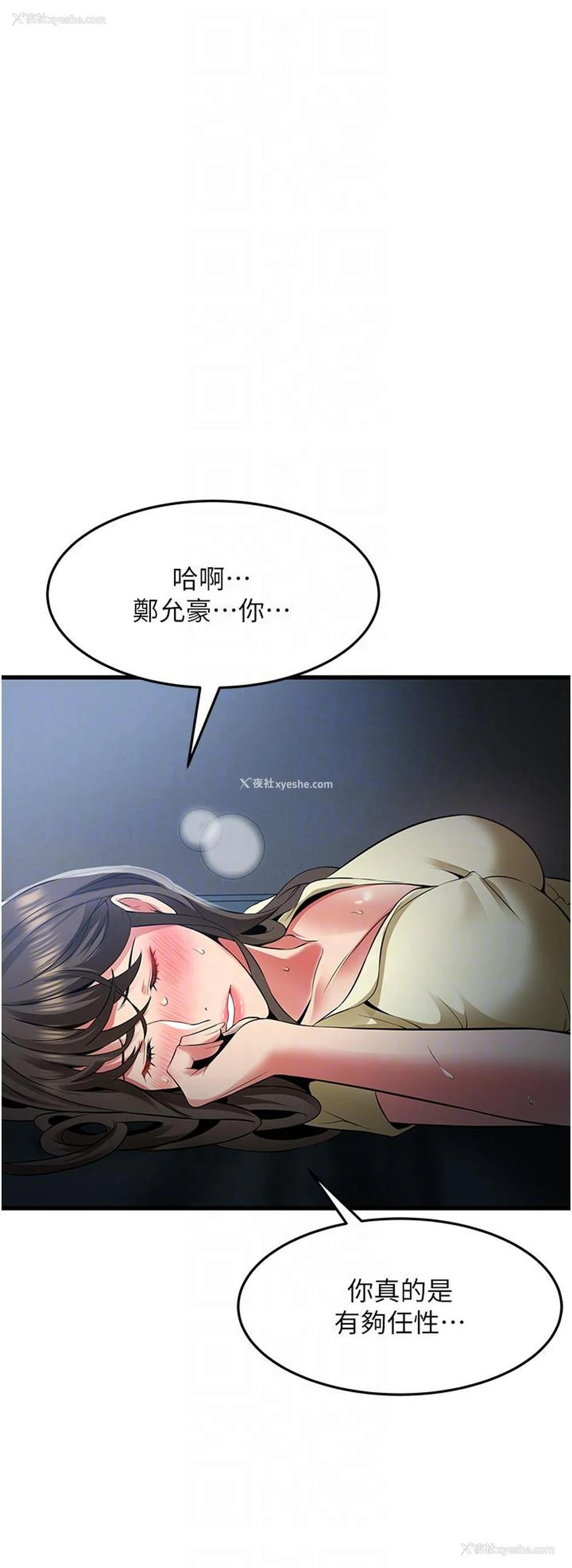 22P - 小巷里的秘密
