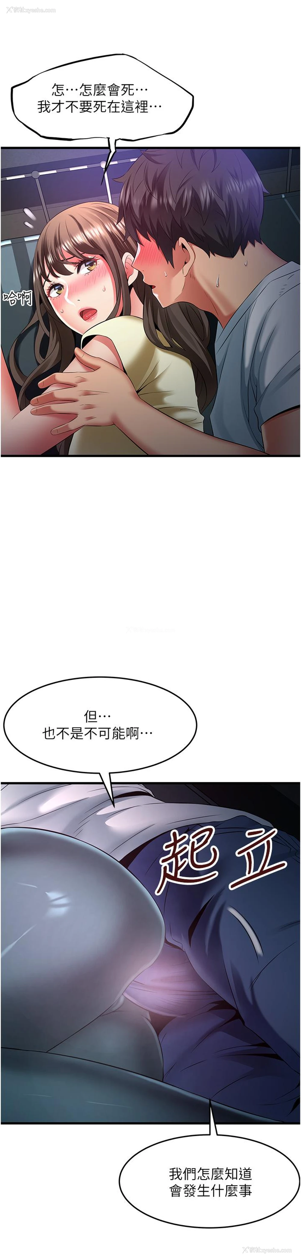 5P - 小巷里的秘密