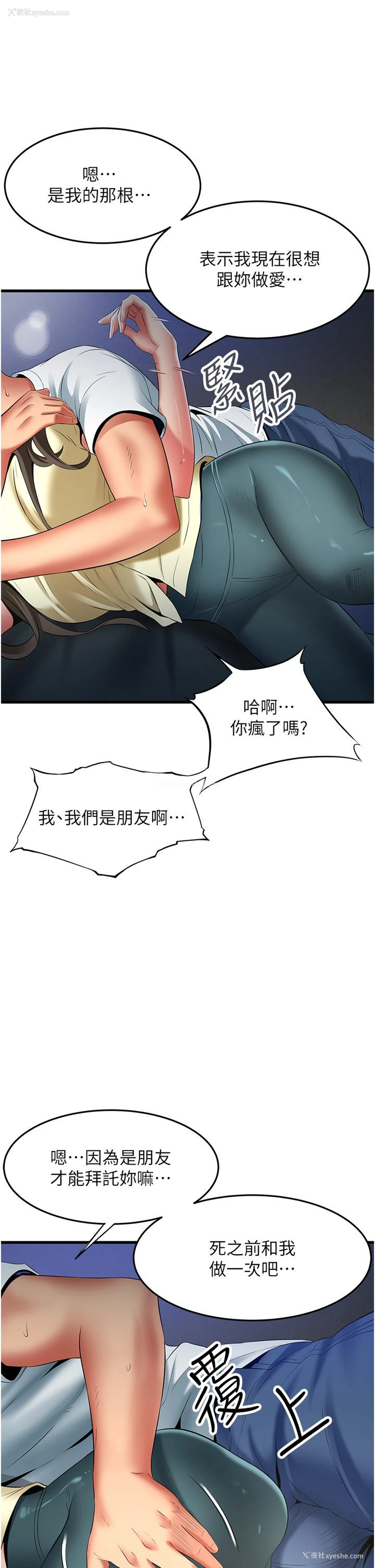 7P - 小巷里的秘密