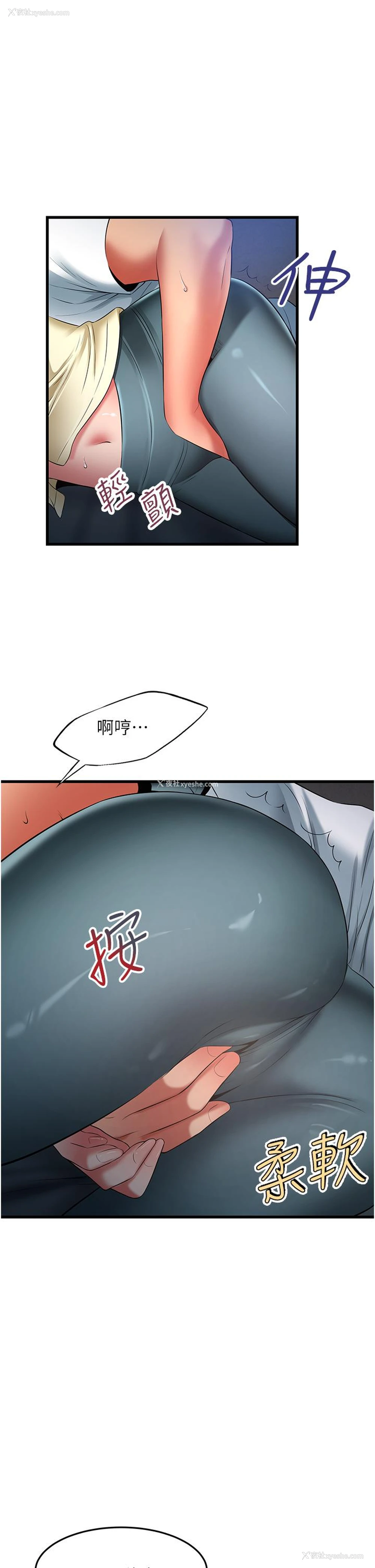 9P - 小巷里的秘密