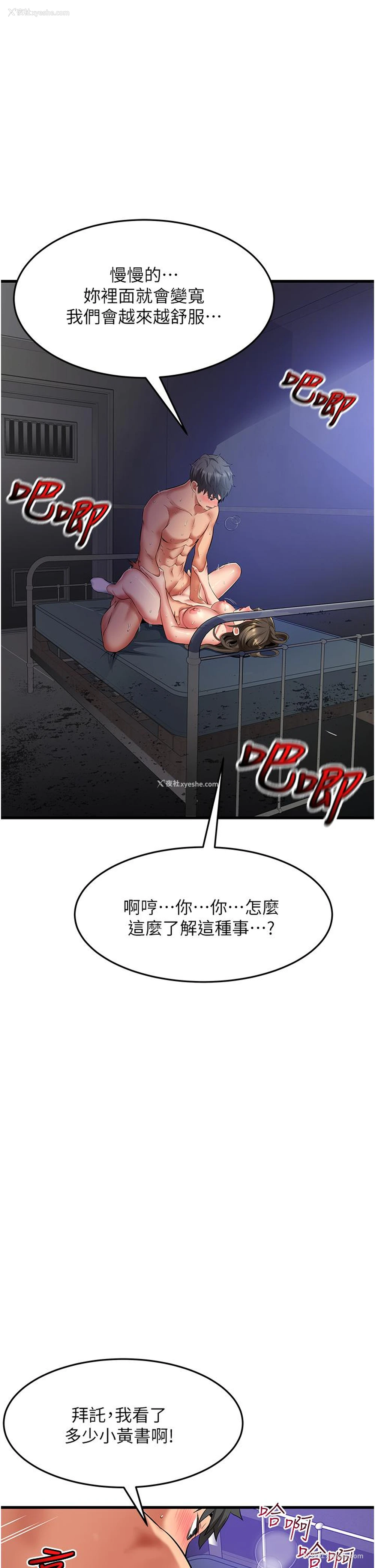 11P - 小巷里的秘密