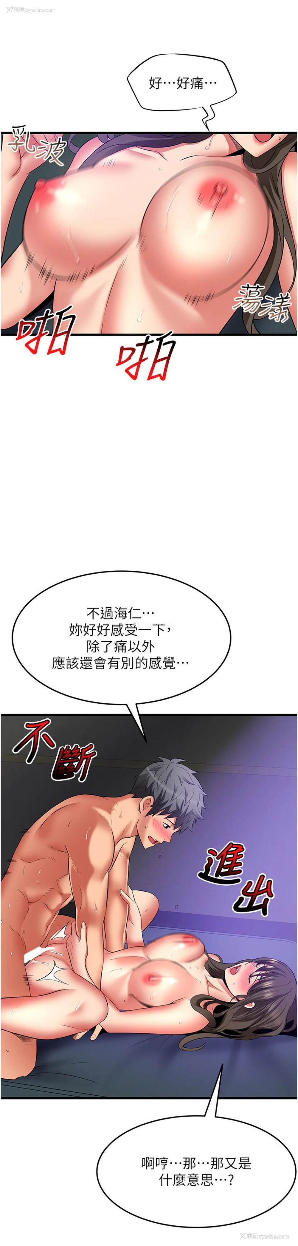 13P - 小巷里的秘密