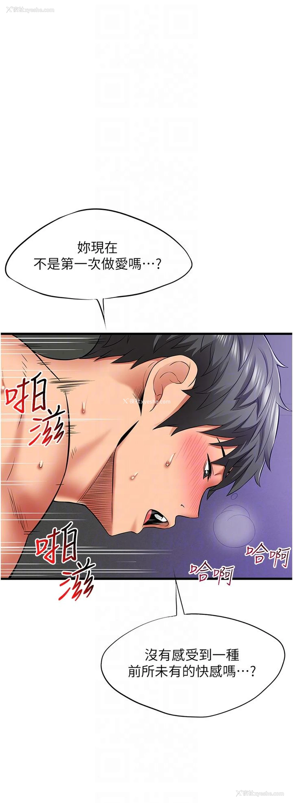 14P - 小巷里的秘密