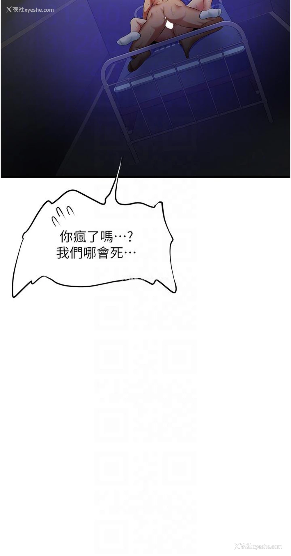 30P - 小巷里的秘密