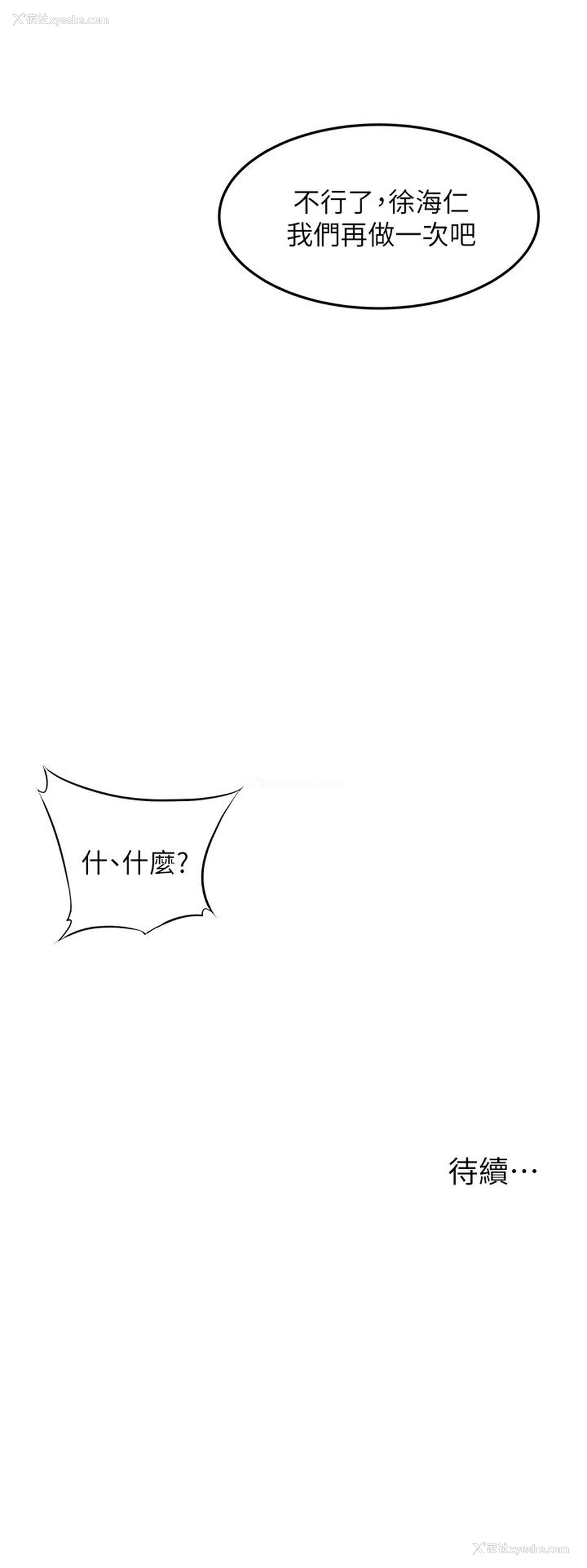 33P - 小巷里的秘密
