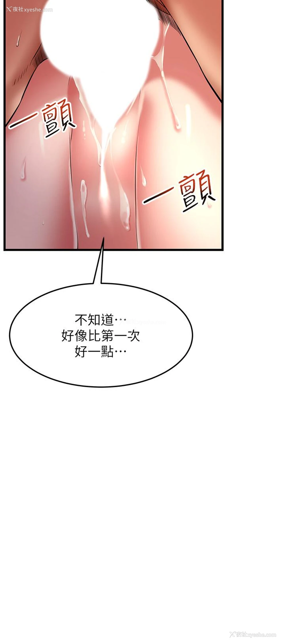 31P - 小巷里的秘密