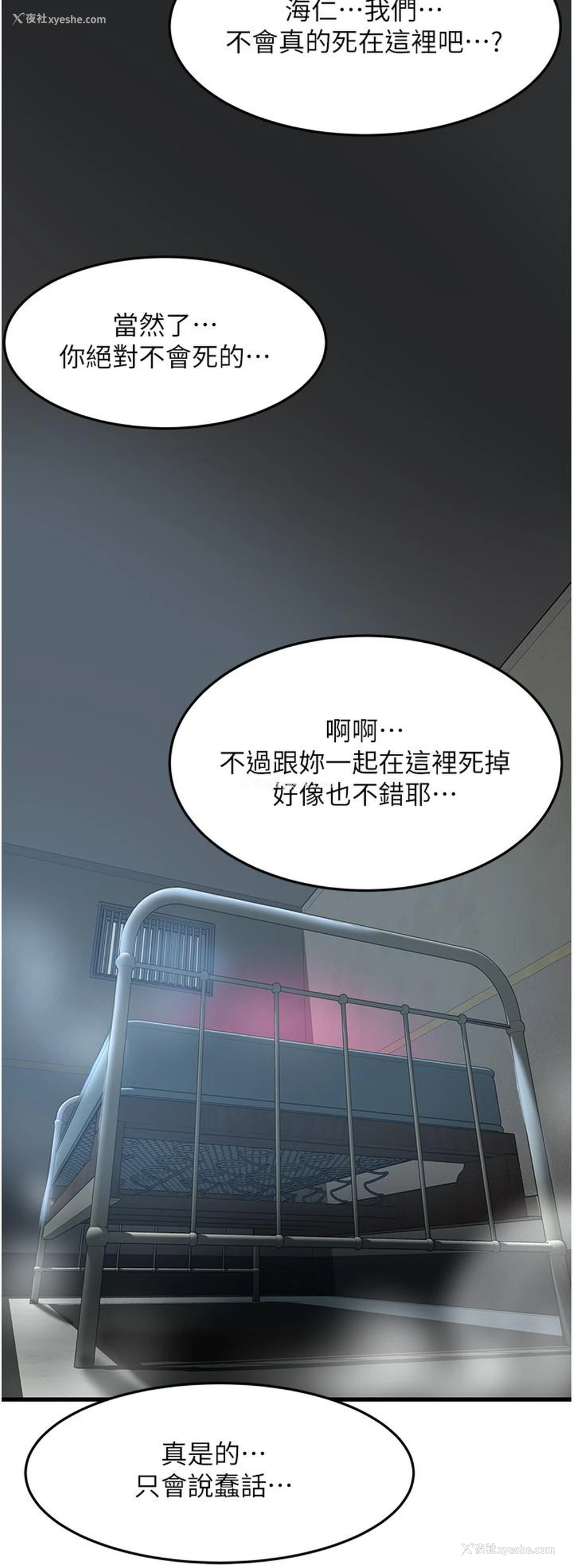 33P - 小巷里的秘密