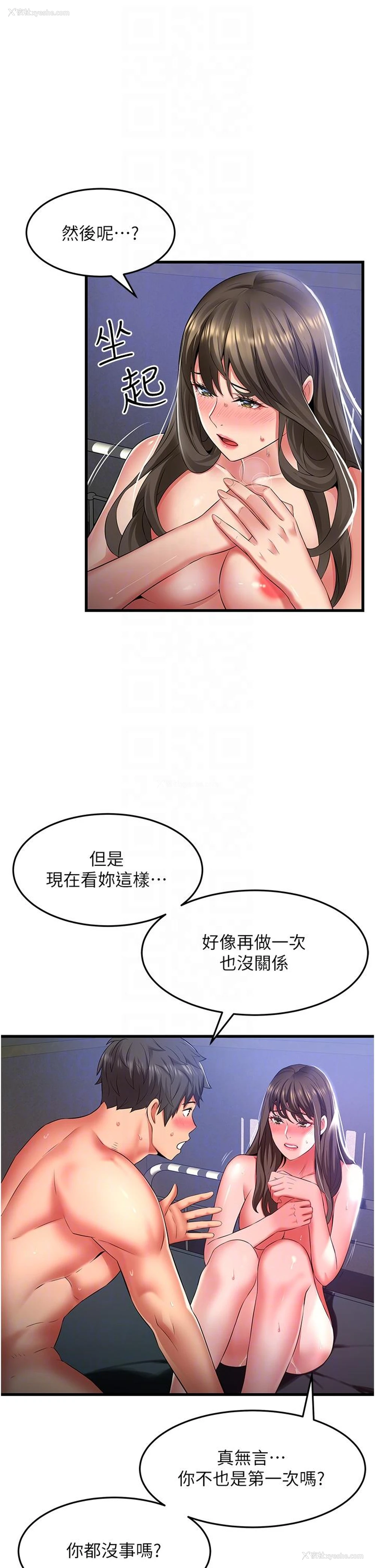 6P - 小巷里的秘密