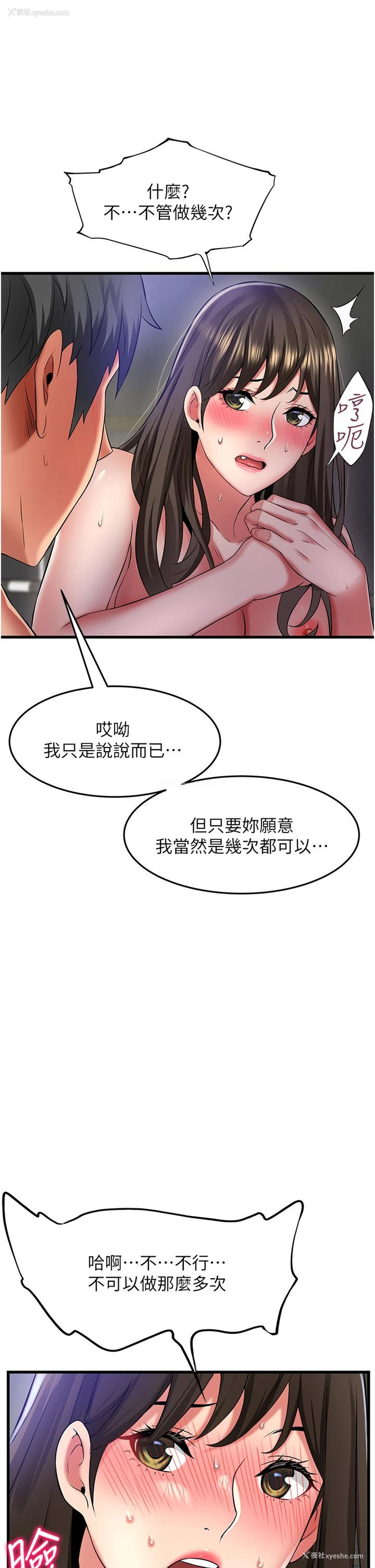 8P - 小巷里的秘密
