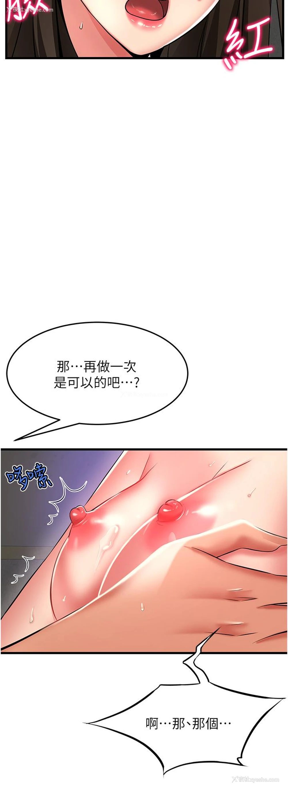 9P - 小巷里的秘密
