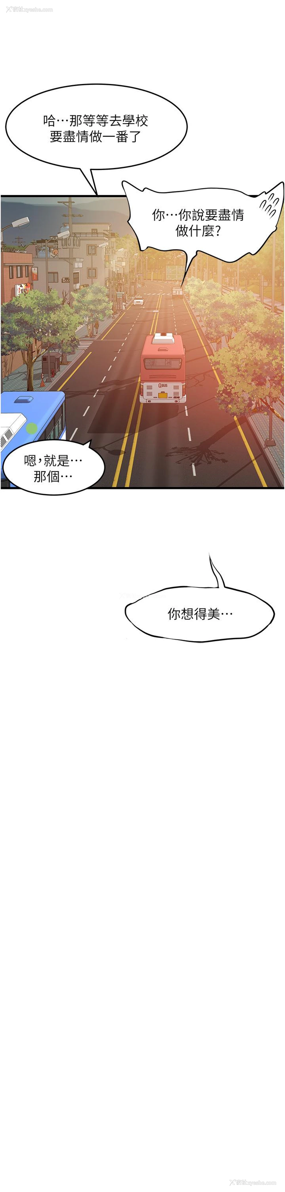 13P - 小巷里的秘密