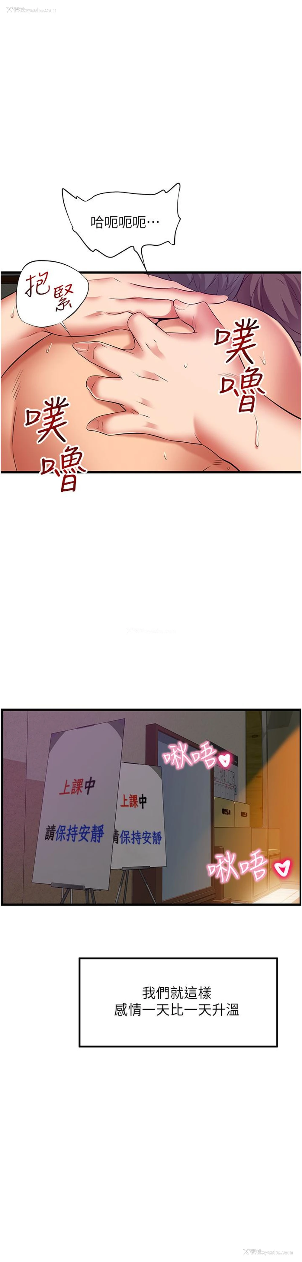 25P - 小巷里的秘密
