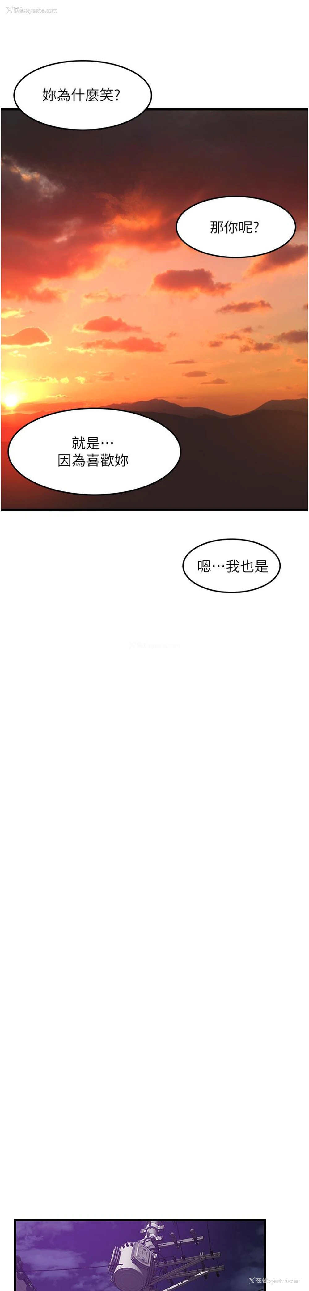 29P - 小巷里的秘密