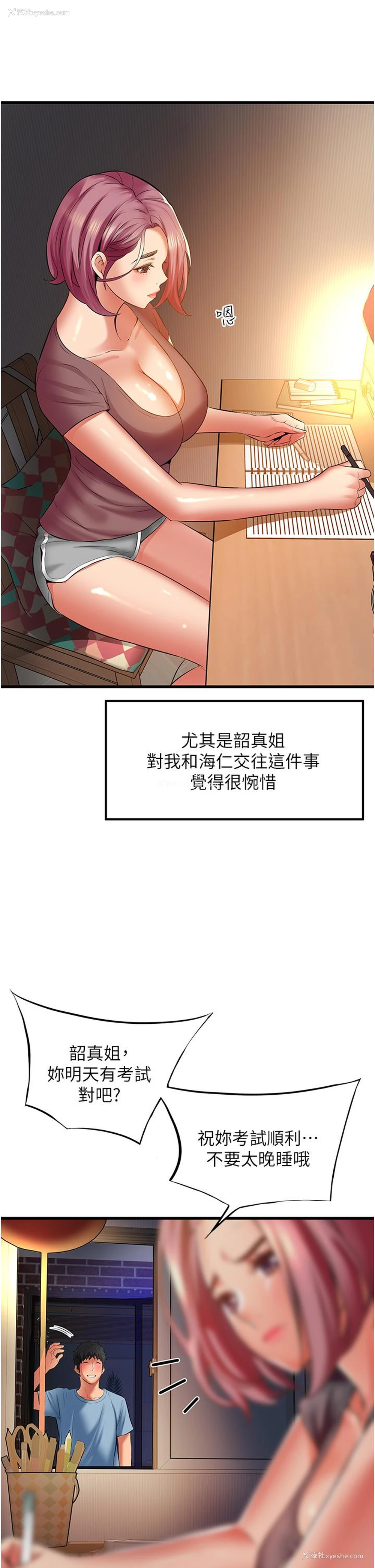 31P - 小巷里的秘密