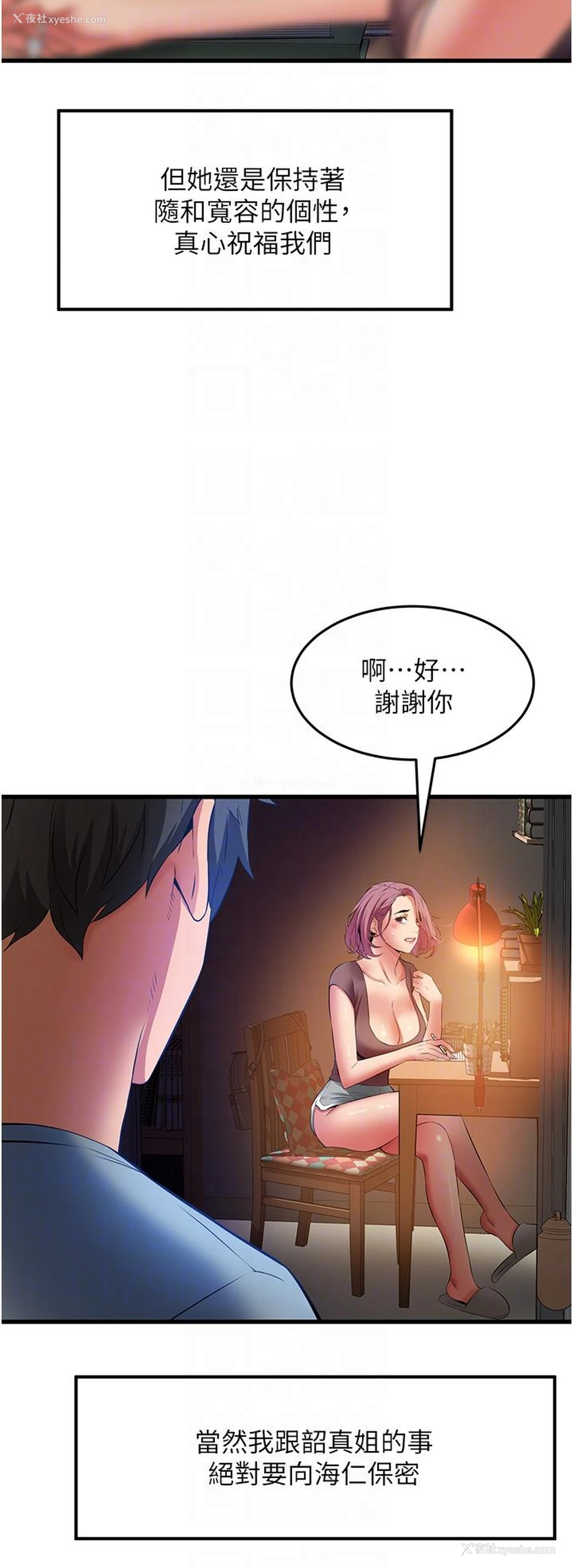 32P - 小巷里的秘密