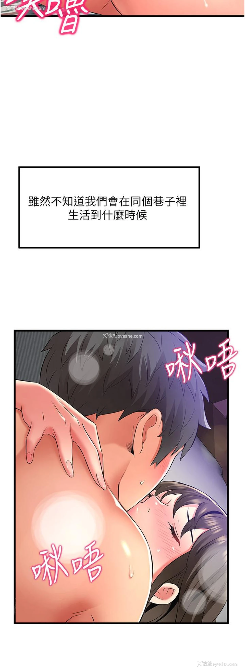 40P - 小巷里的秘密