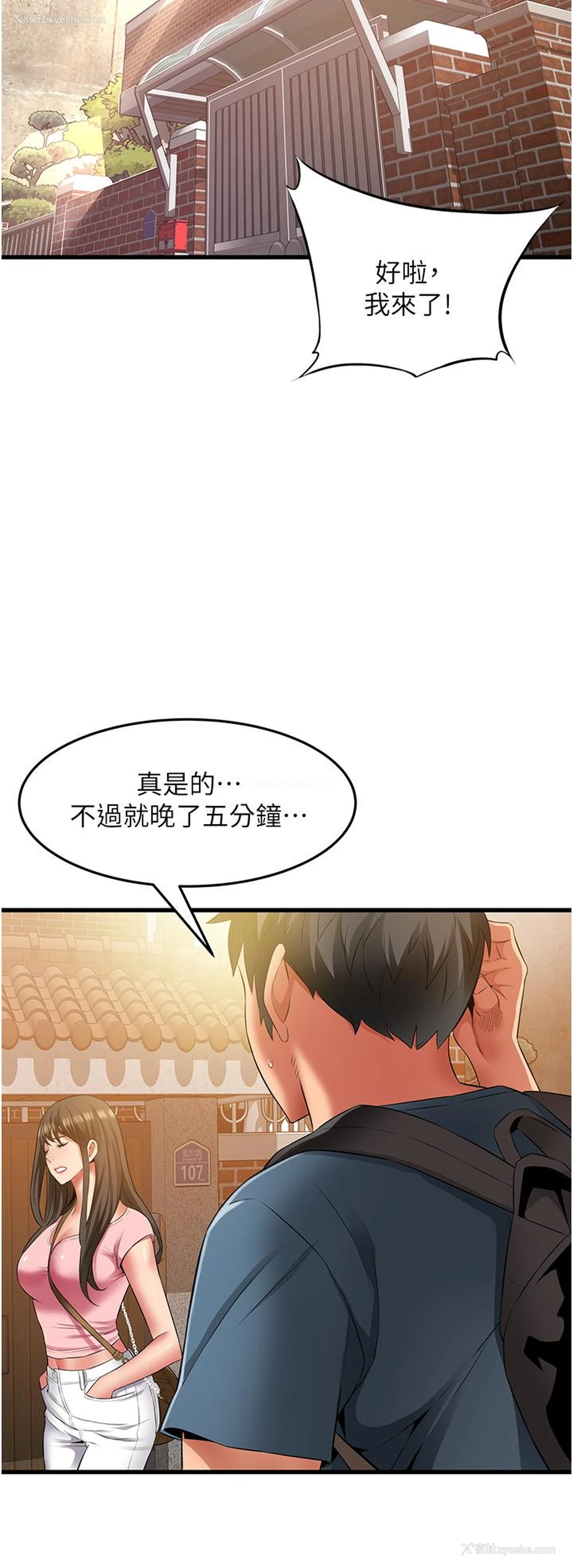 4P - 小巷里的秘密
