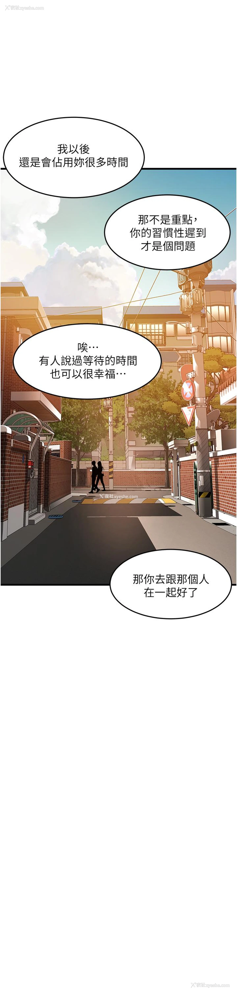 7P - 小巷里的秘密