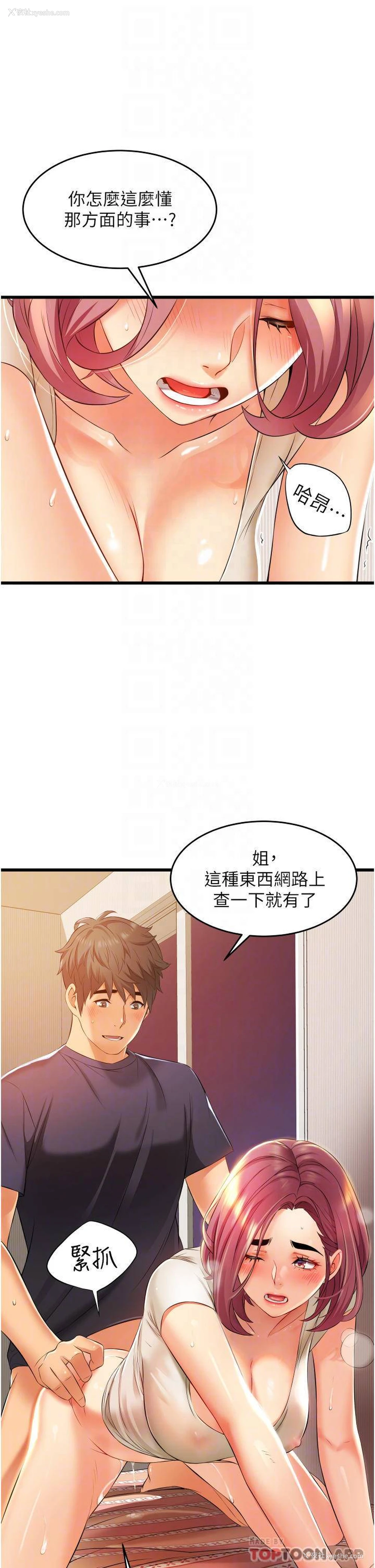 12P - 小巷里的秘密
