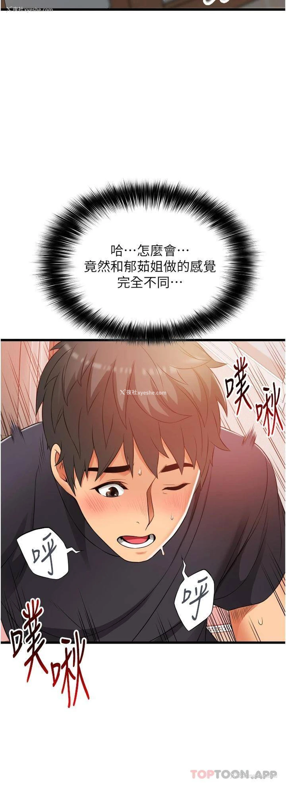 19P - 小巷里的秘密
