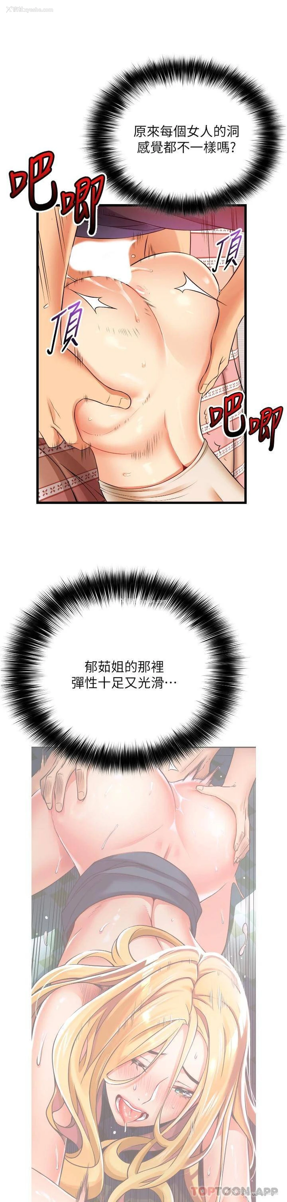 20P - 小巷里的秘密
