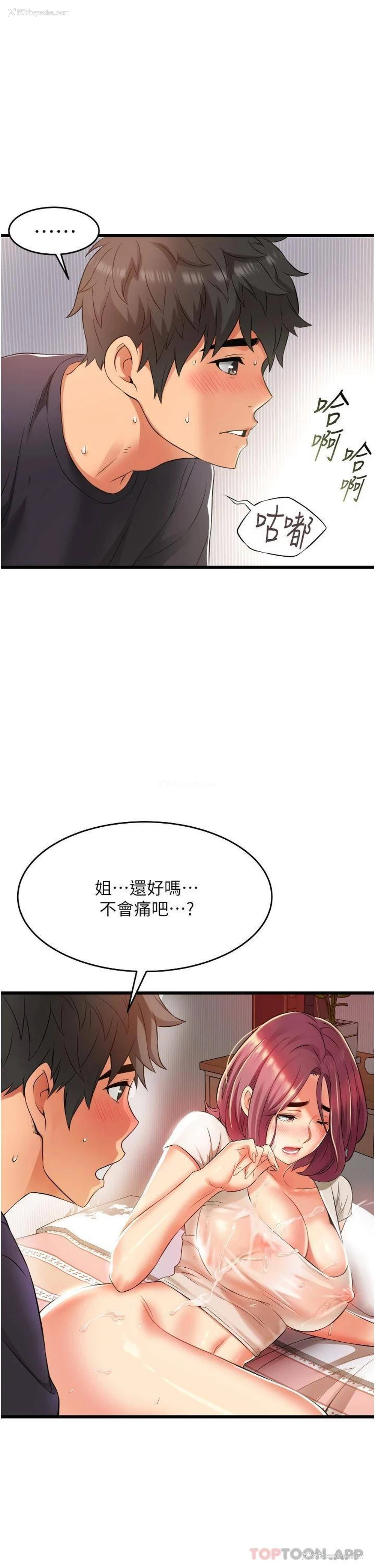 40P - 小巷里的秘密
