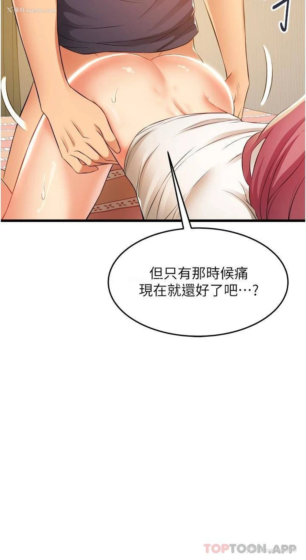 7P - 小巷里的秘密