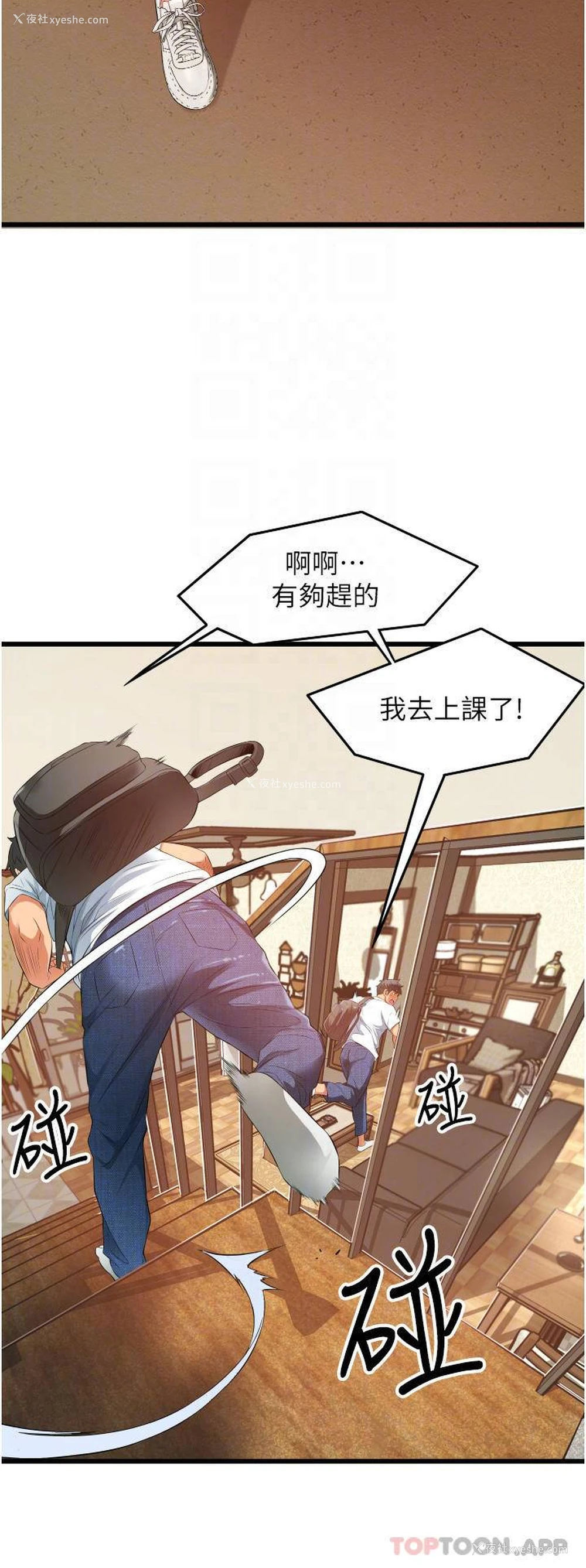 14P - 小巷里的秘密