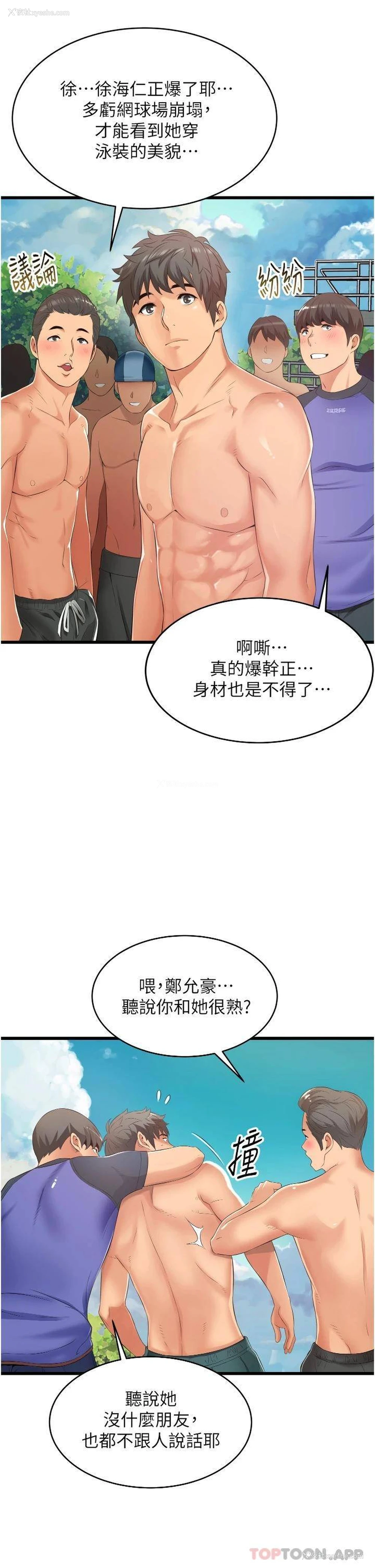 25P - 小巷里的秘密