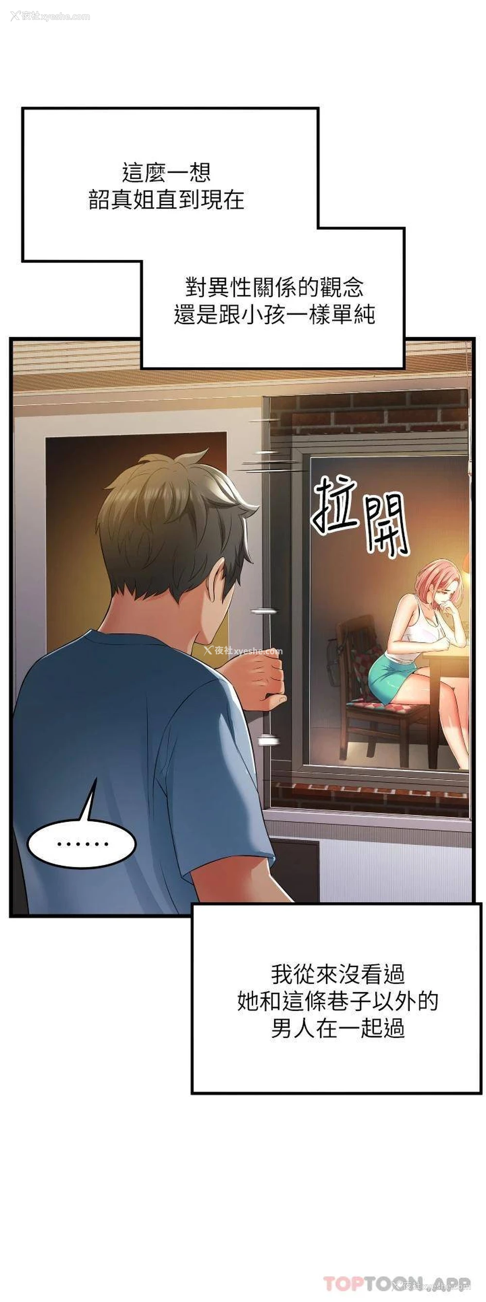 34P - 小巷里的秘密