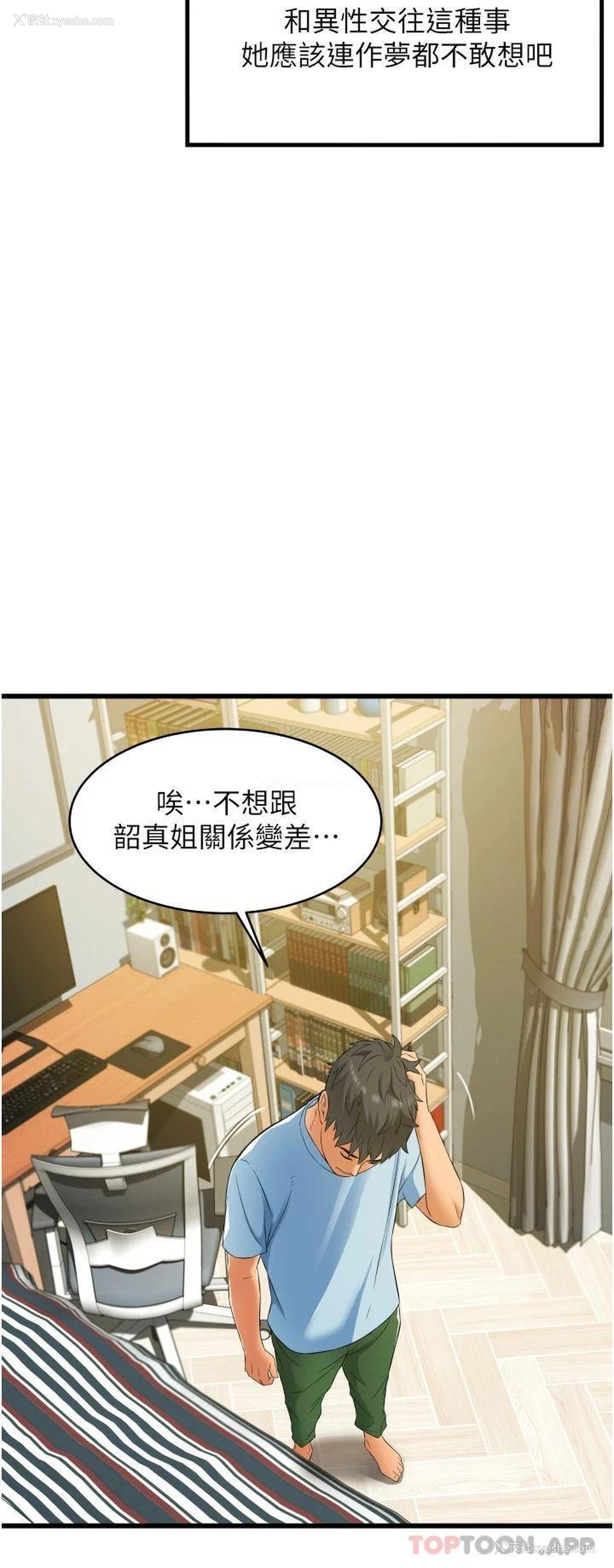 36P - 小巷里的秘密