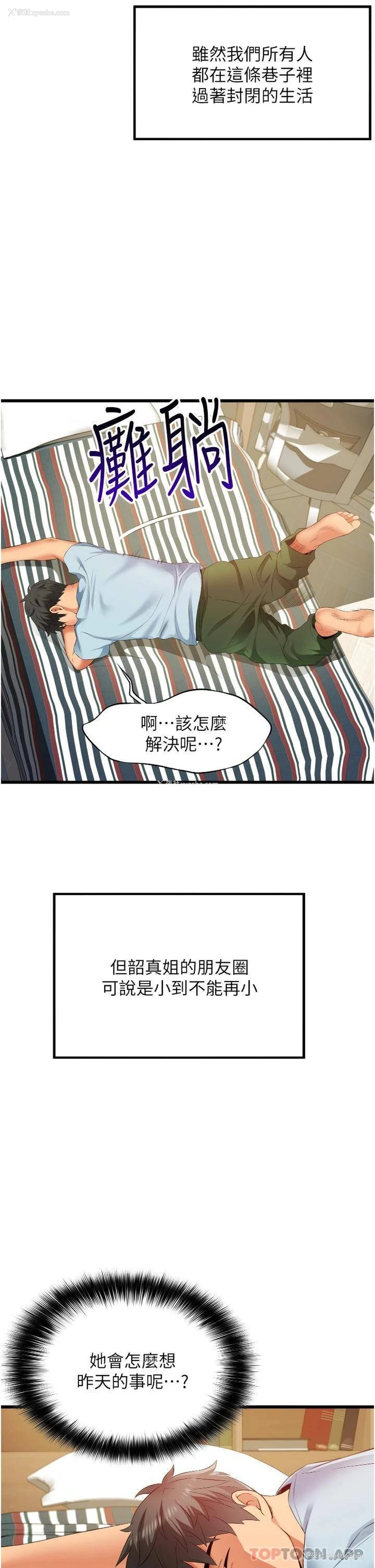 37P - 小巷里的秘密