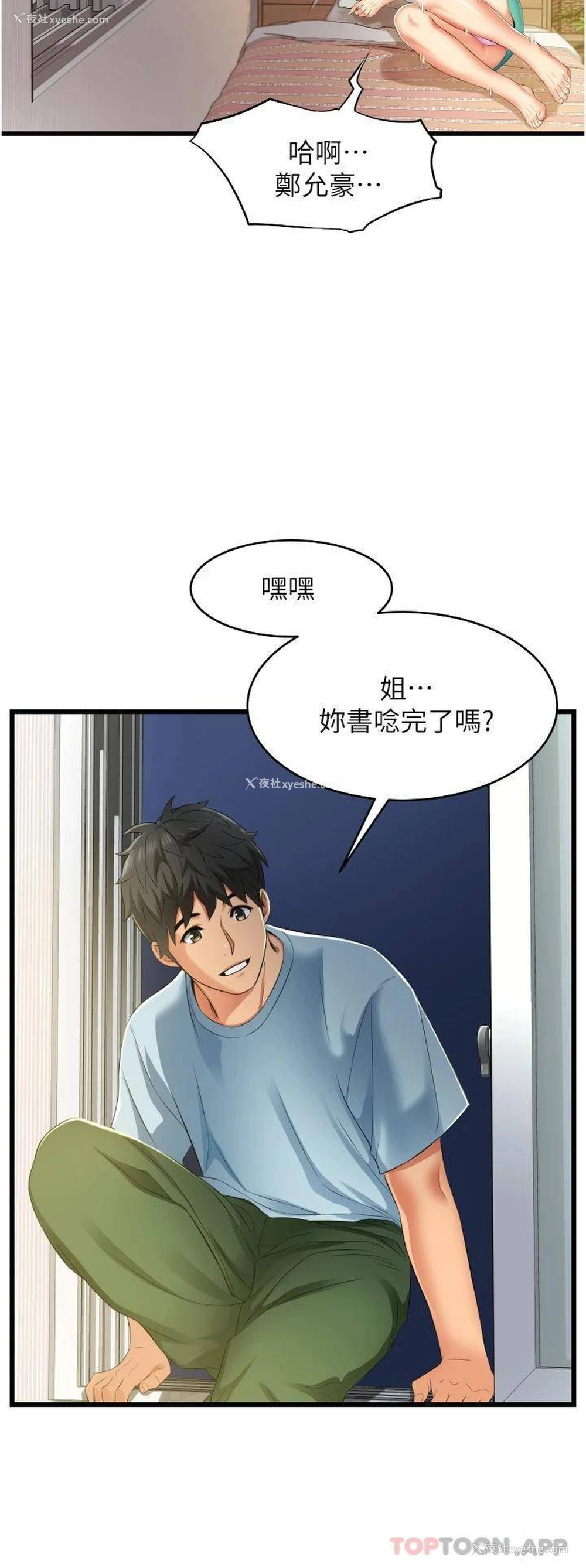 40P - 小巷里的秘密