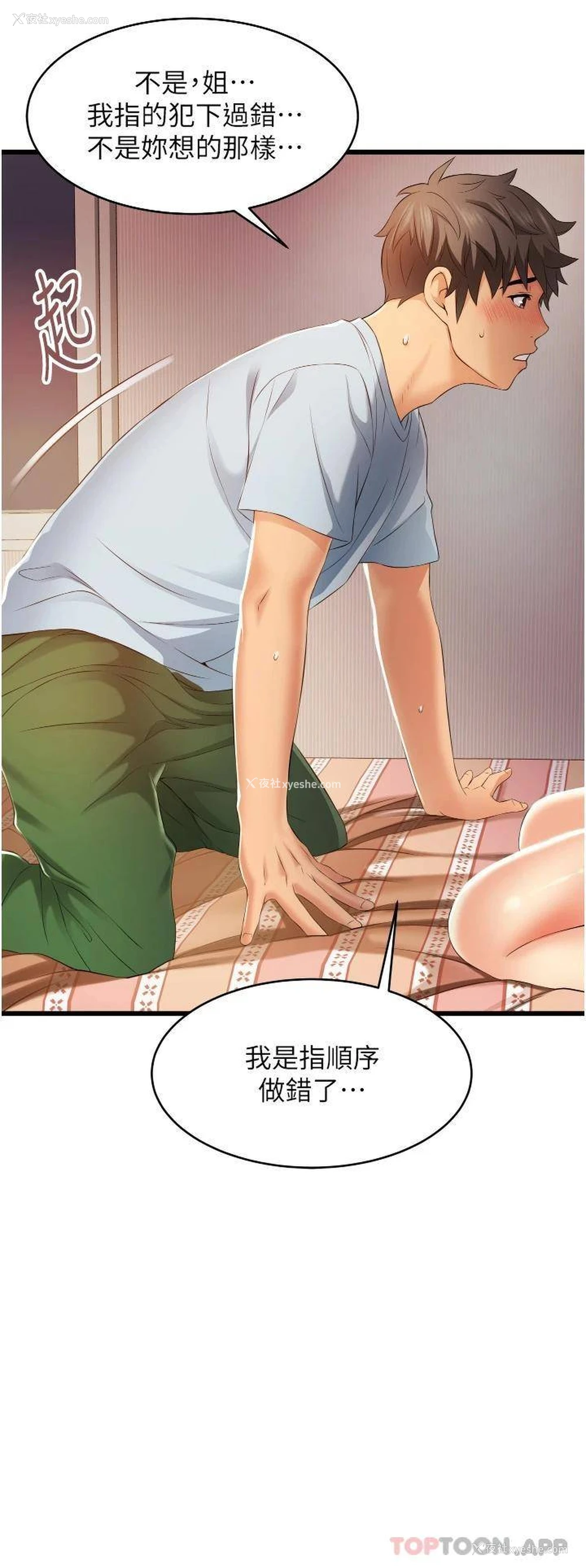 46P - 小巷里的秘密