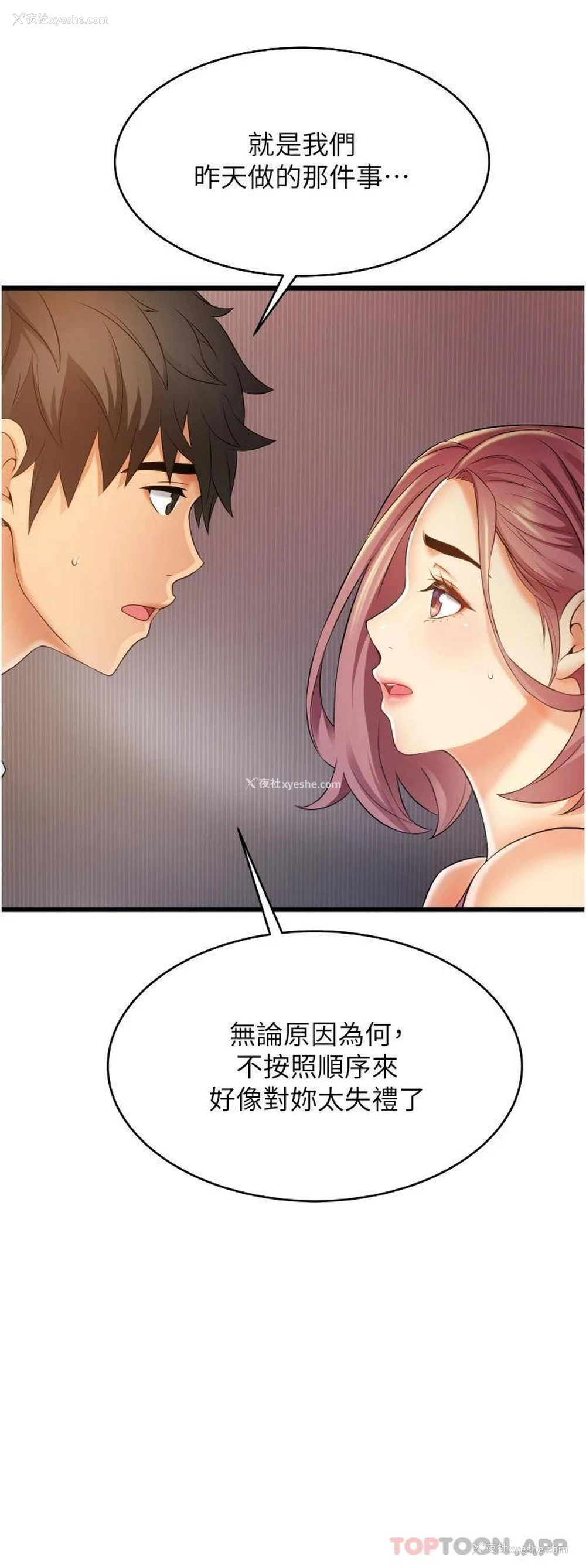 48P - 小巷里的秘密