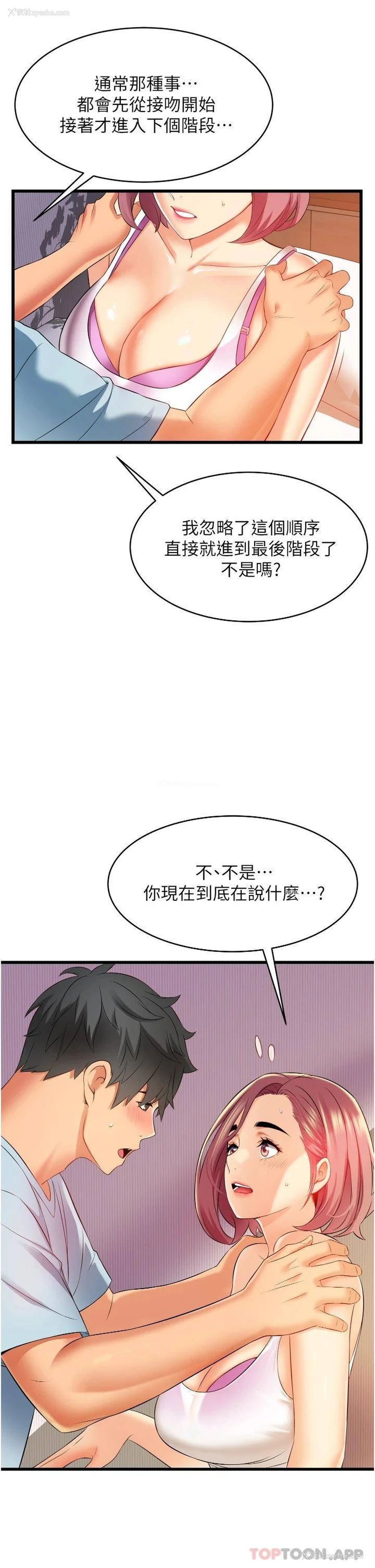 49P - 小巷里的秘密