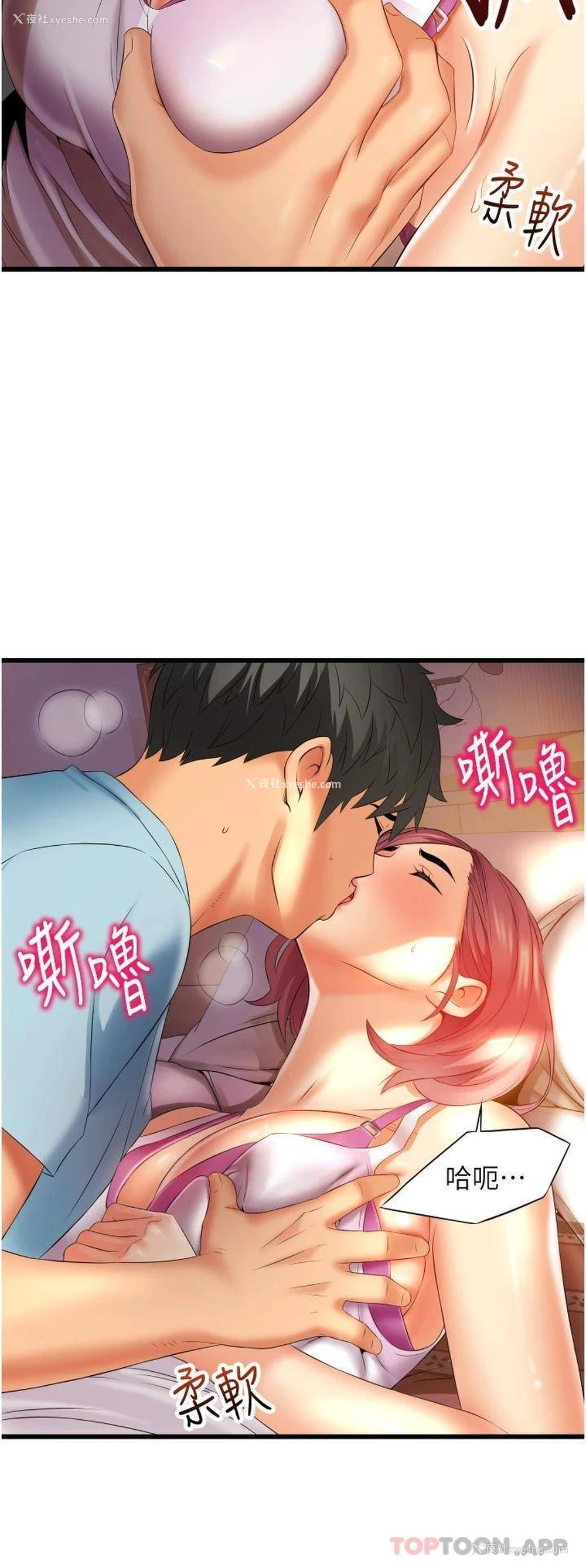54P - 小巷里的秘密
