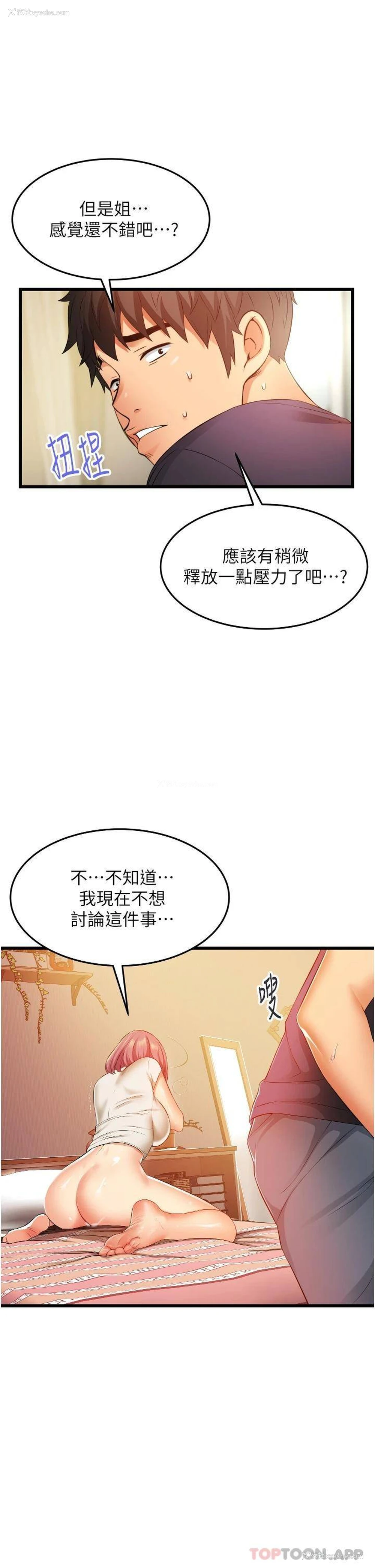 5P - 小巷里的秘密