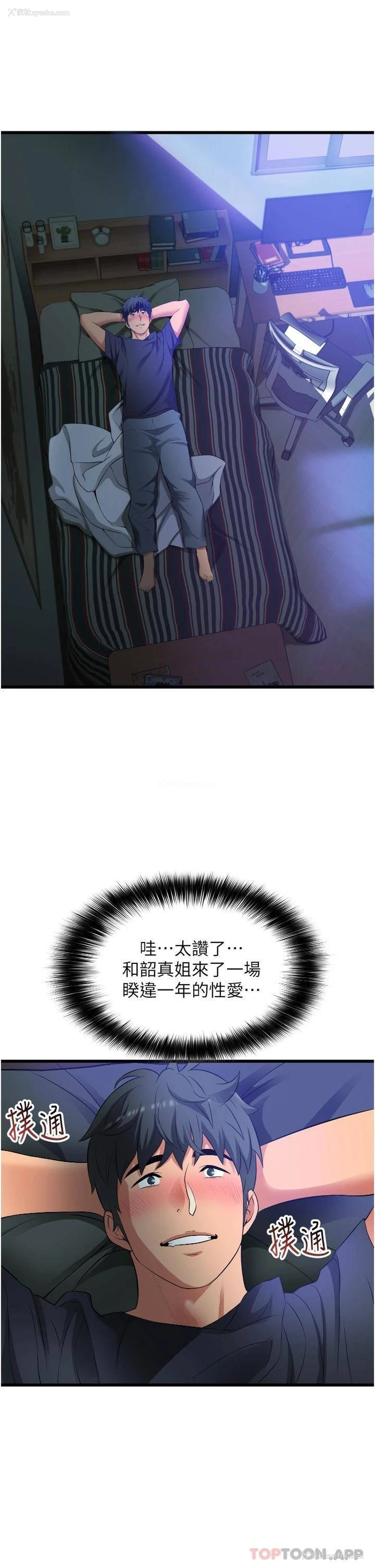 9P - 小巷里的秘密